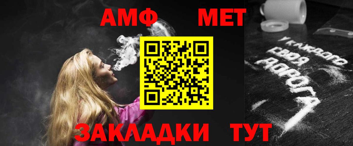 АМФЕТАМИН Розовый  Вход с VPN  Amphetamine  даркнет Telegram  Кореновск 