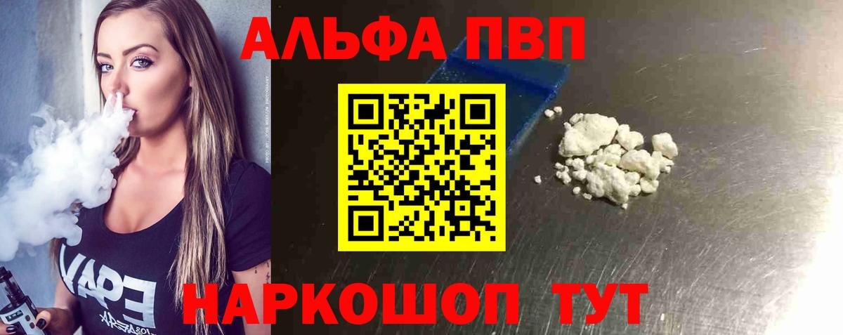 купить наркоту  А ПВП крисы CK  APVP кристаллы  A PVP Crystall  Вход с VPN  Кореновск 