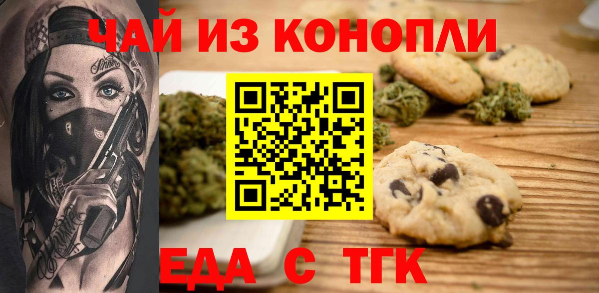 Кореновск  Canna-Cookies марихуана  Вход с VPN 