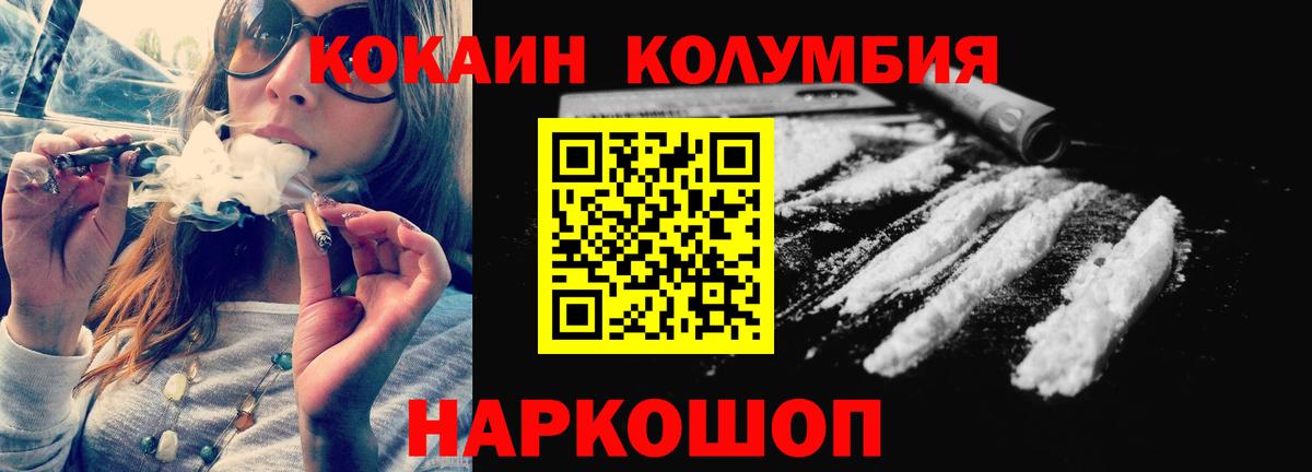 COCAIN Эквадор Кореновск