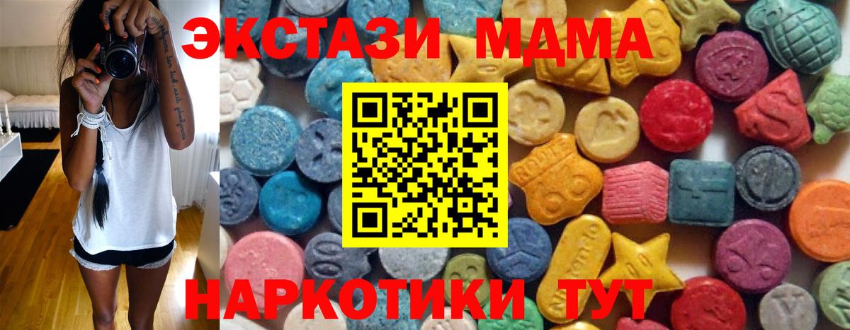 Кореновск  Ecstasy  где продают   Вход с VPN  Ecstasy Philipp Plein  Экстази Дубай 