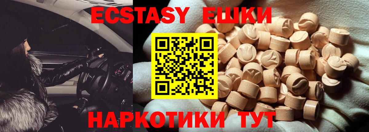 ЭКСТАЗИ TESLA Кореновск