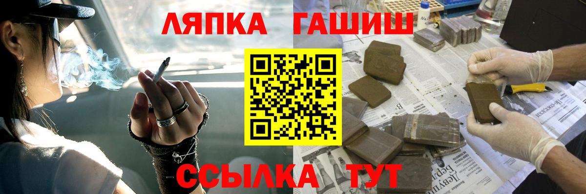 ГАШ Изолятор  Вход с VPN  Кореновск  Гашиш Premium 