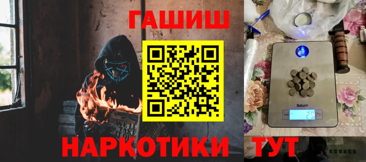 ГАШИШ hashish Кореновск