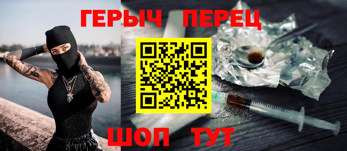 ГЕРОИН VHQ Кореновск