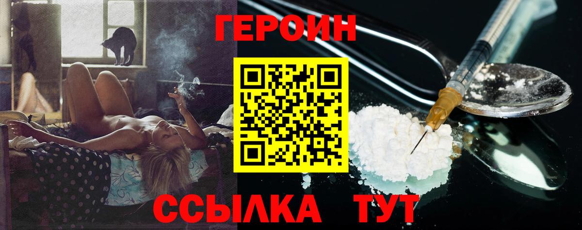 Кореновск  Героин гречка  Вход с VPN 