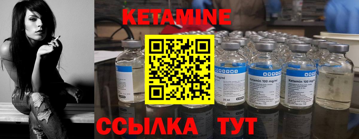 КЕТАМИН VHQ Кореновск