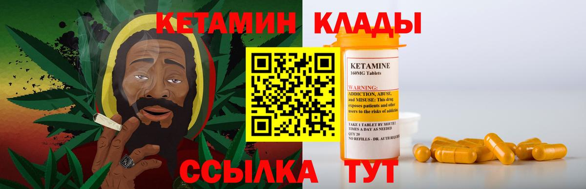 Кетамин ketamine  Вход с VPN  Кореновск  КЕТАМИН ketamine 
