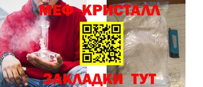 мефедрон мука Гагарин