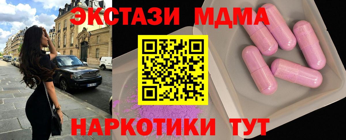 Кореновск  MDMA молли  Вход с VPN  MDMA кристаллы 