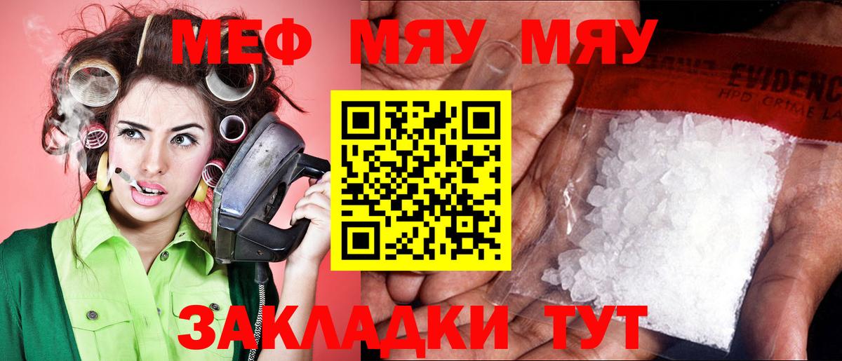 Мефедрон VHQ  МЕФ  МЕФ mephedrone  Мефедрон  Кореновск  Вход с VPN 