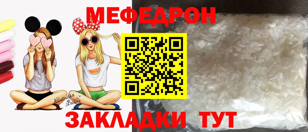 Меф кристаллы Кореновск