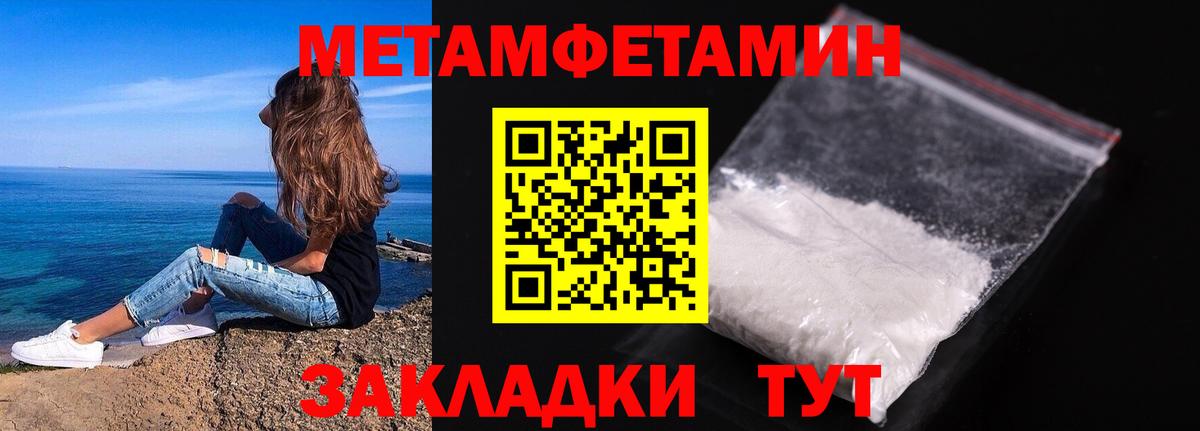 МЕТАМФЕТАМИН кристалл Кореновск