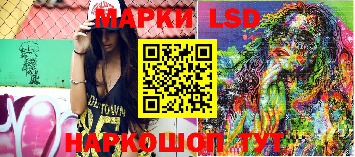 Наркотические марки 1,8мг  Наркотические марки 1,8мг  Кореновск  Вход с VPN 