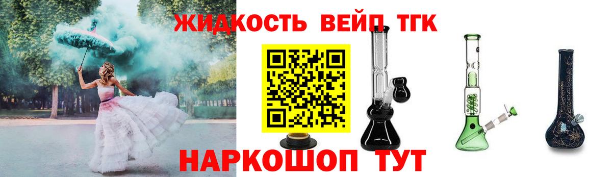 наркота  Дистиллят ТГК THC oil  Вход с VPN  Кореновск 